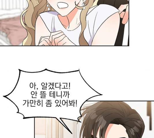 키스 식스 센스 38화 17