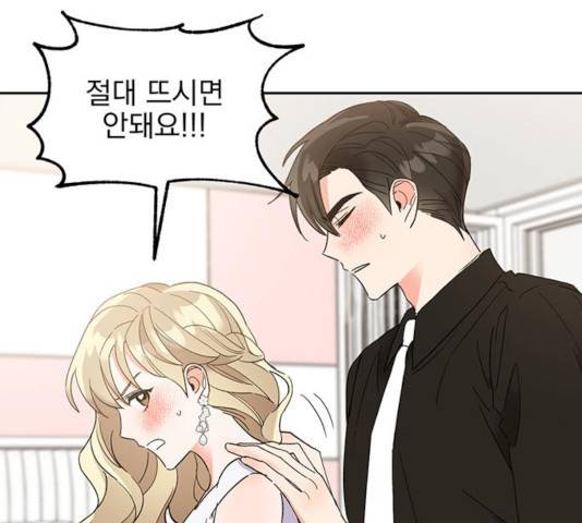 키스 식스 센스 38화 19