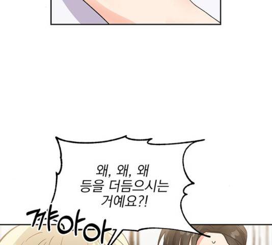 키스 식스 센스 38화 22