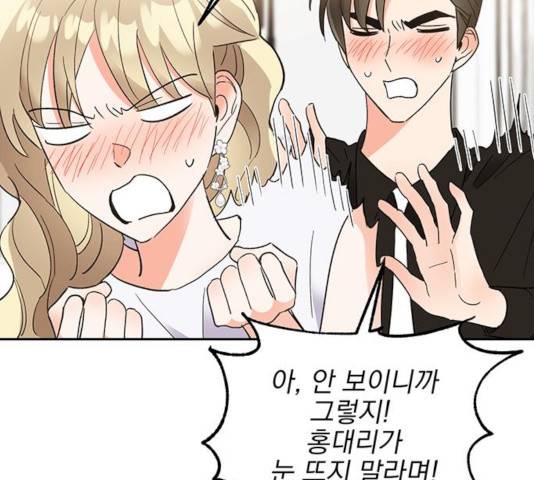 키스 식스 센스 38화 23