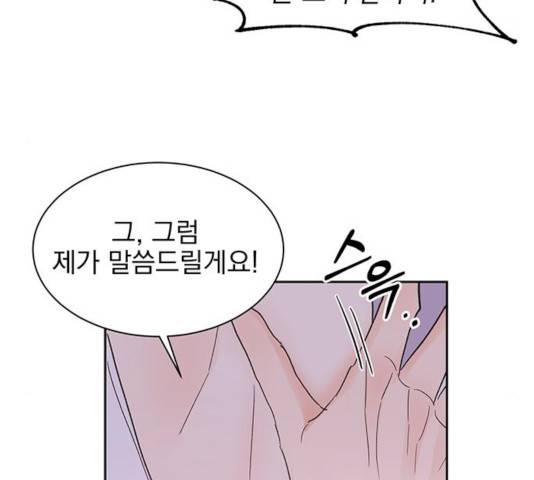 키스 식스 센스 38화 24
