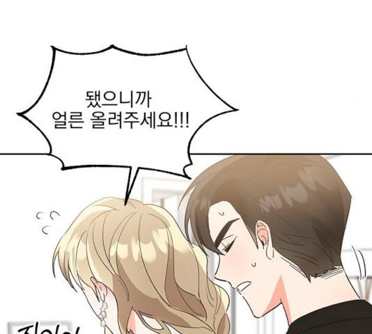 키스 식스 센스 38화 29