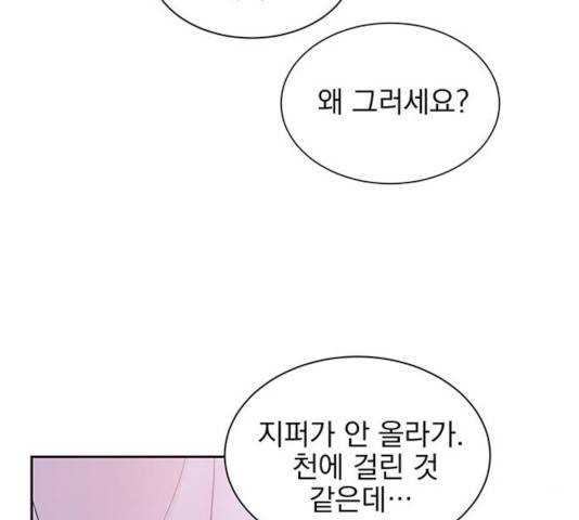 키스 식스 센스 38화 32