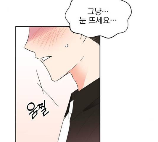 키스 식스 센스 38화 36