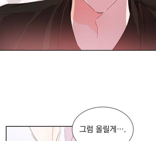 키스 식스 센스 38화 43