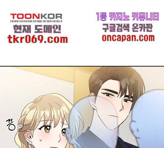 키스 식스 센스 38화 54