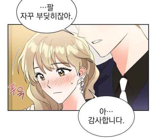 키스 식스 센스 38화 64