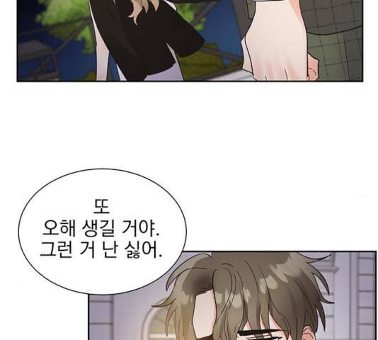 키스 식스 센스 38화 80