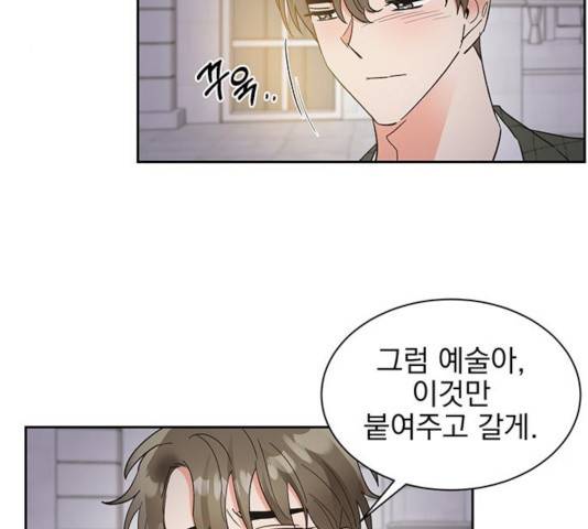 키스 식스 센스 38화 81