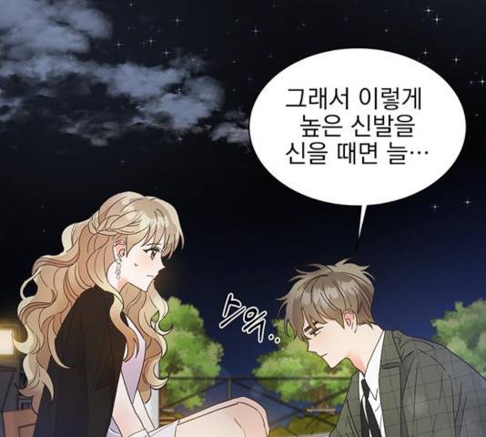 키스 식스 센스 38화 85