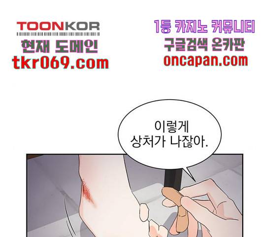 키스 식스 센스 38화 87