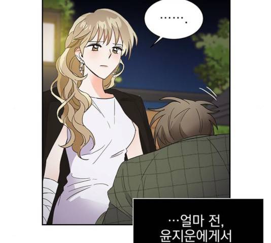 키스 식스 센스 38화 89