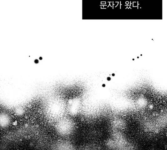 키스 식스 센스 38화 90