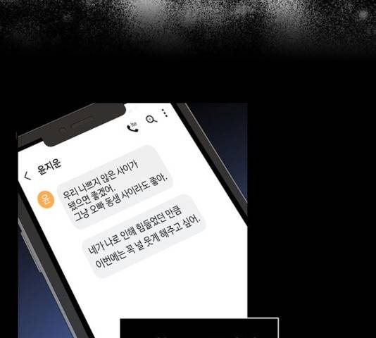 키스 식스 센스 38화 91