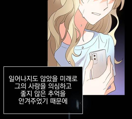 키스 식스 센스 38화 93
