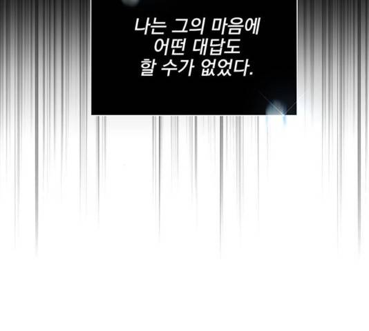 키스 식스 센스 38화 95