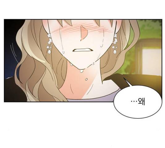 키스 식스 센스 38화 99