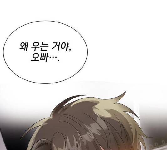 키스 식스 센스 38화 100