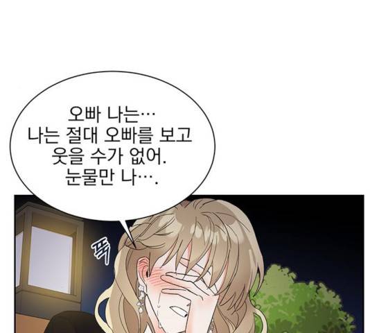 키스 식스 센스 38화 105