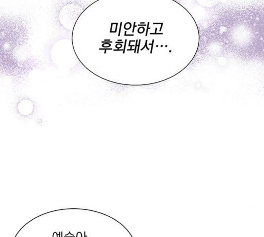 키스 식스 센스 38화 107