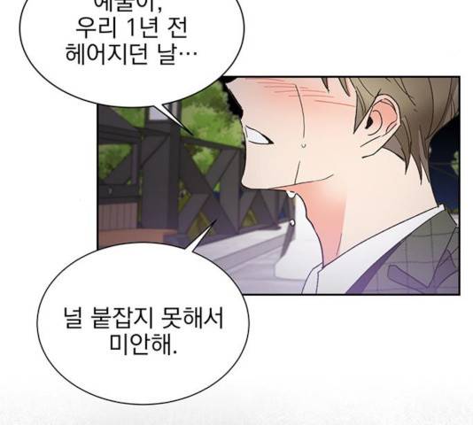 키스 식스 센스 38화 108
