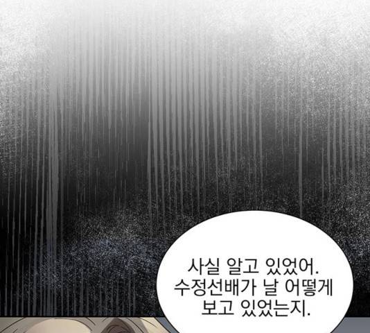 키스 식스 센스 38화 109