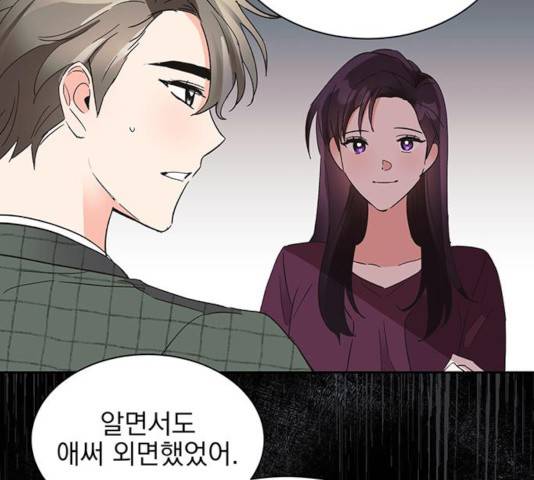 키스 식스 센스 38화 110