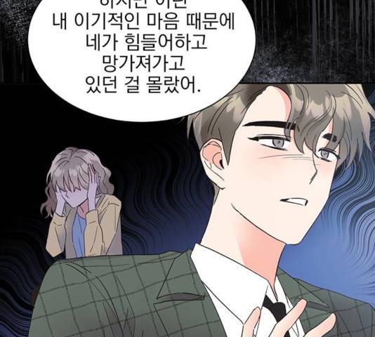 키스 식스 센스 38화 112