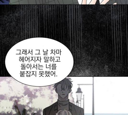 키스 식스 센스 38화 113