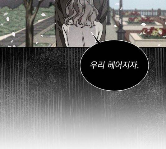 키스 식스 센스 38화 114