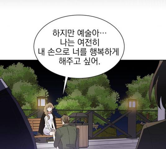 키스 식스 센스 38화 115