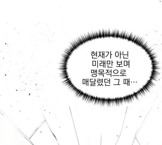 키스 식스 센스 38화 118