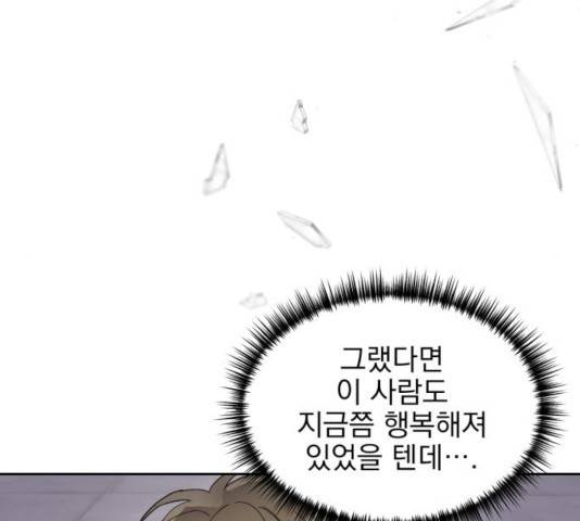키스 식스 센스 38화 121