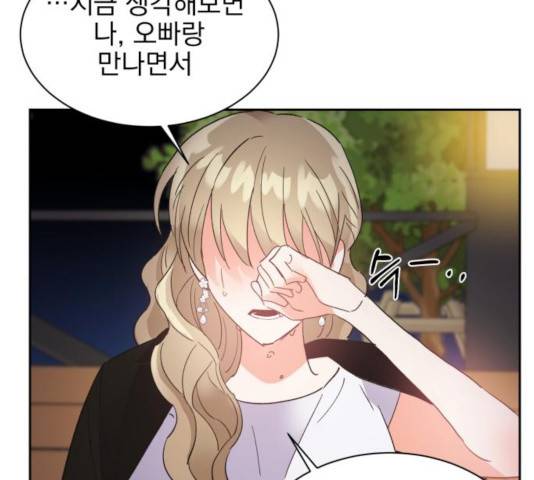 키스 식스 센스 38화 123