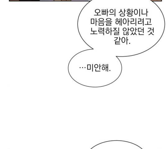 키스 식스 센스 38화 124
