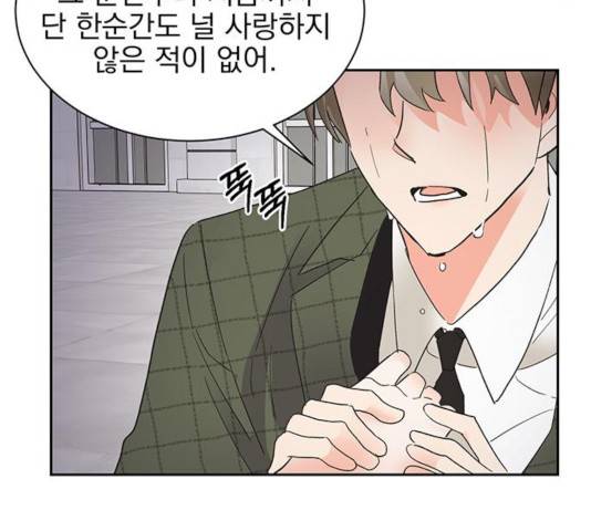 키스 식스 센스 38화 127