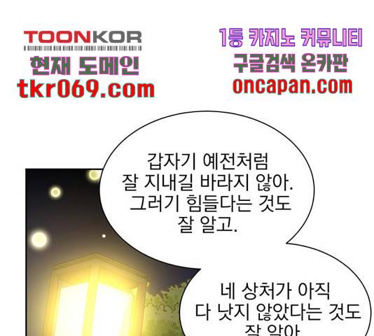 키스 식스 센스 38화 128
