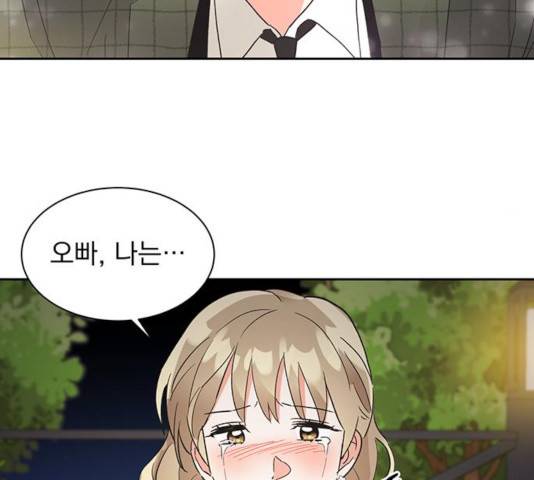 키스 식스 센스 38화 131