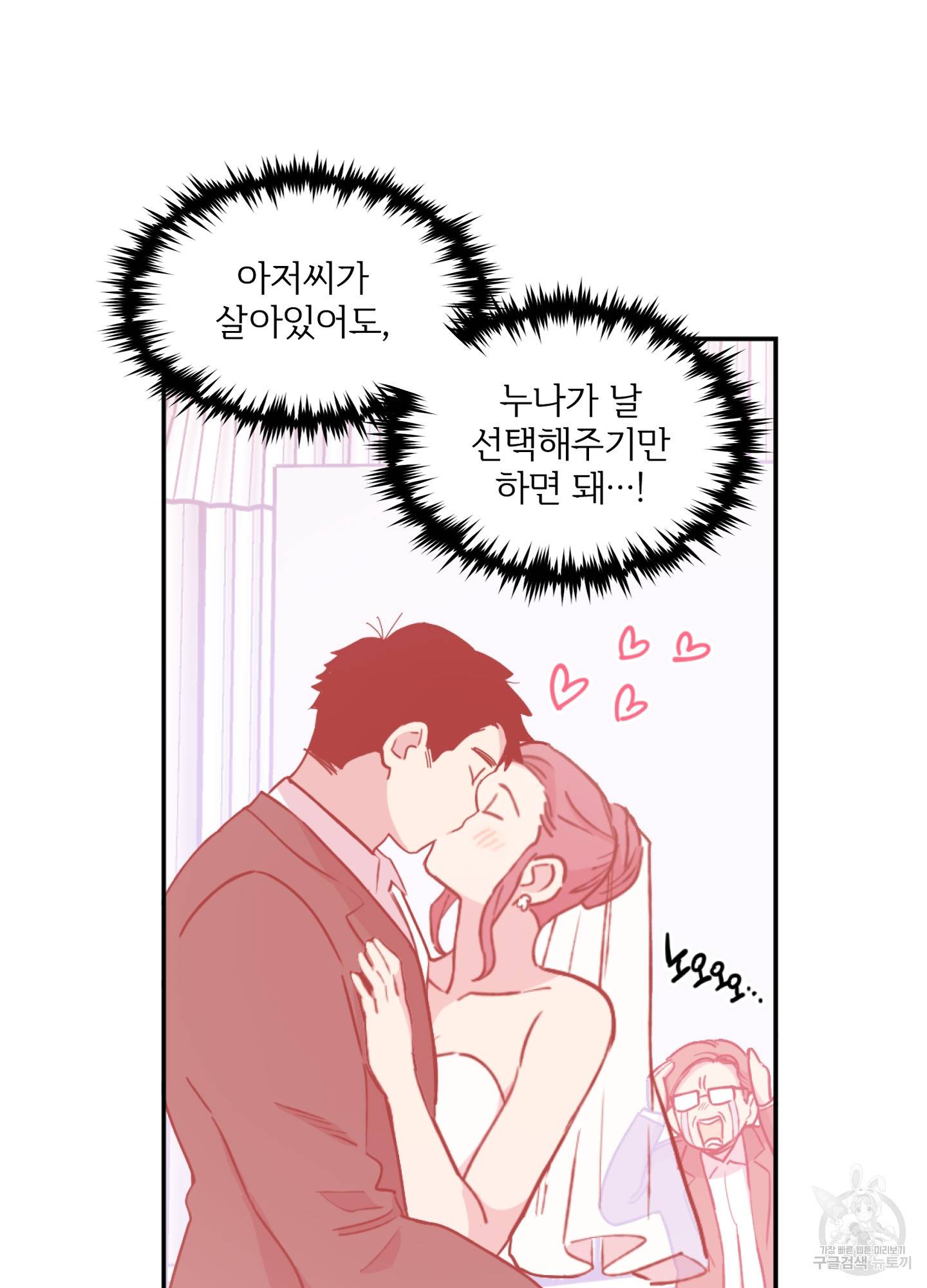 힘 쓰는 일은 자신 있습니다 13화 5