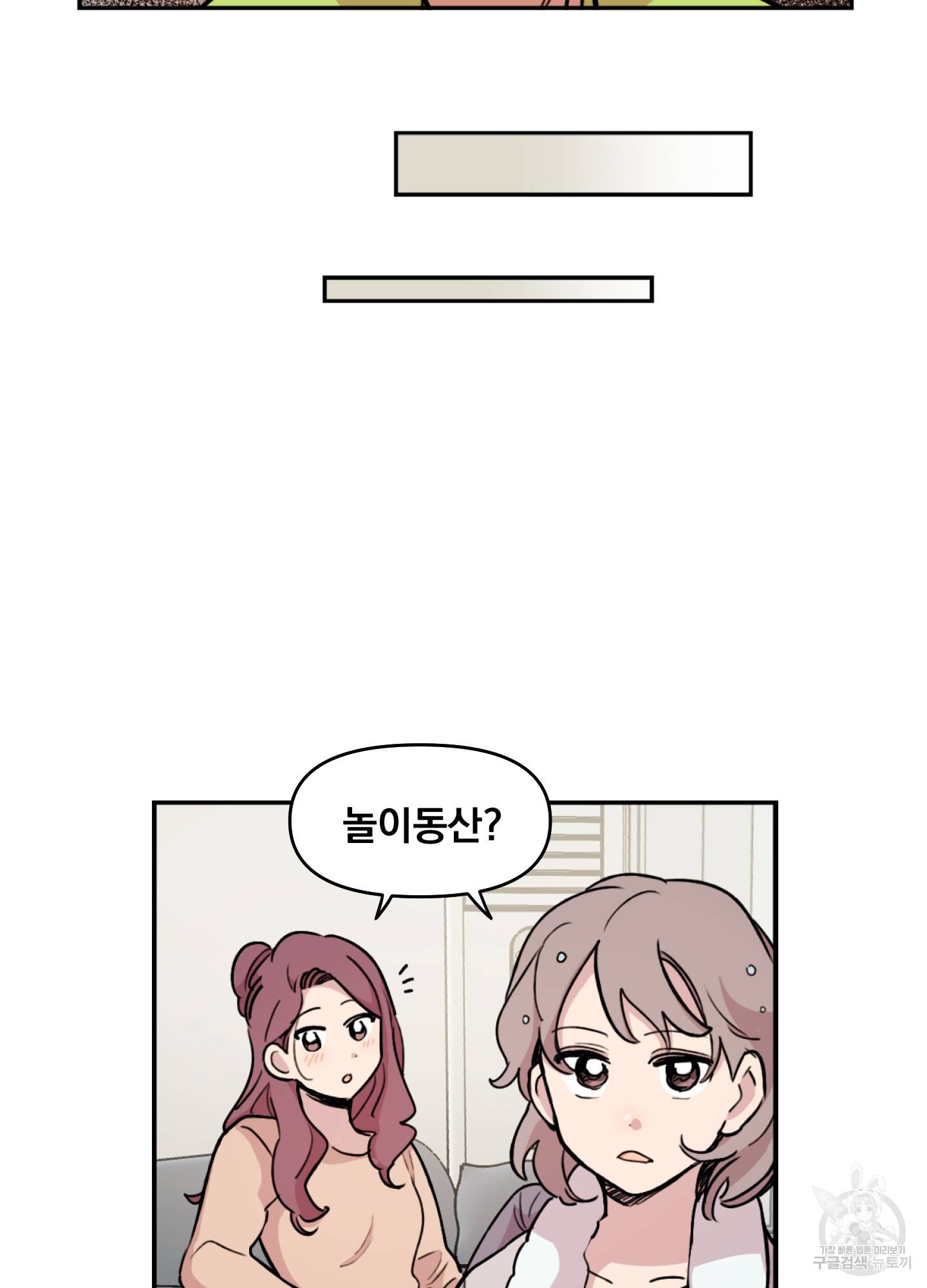 힘 쓰는 일은 자신 있습니다 13화 8