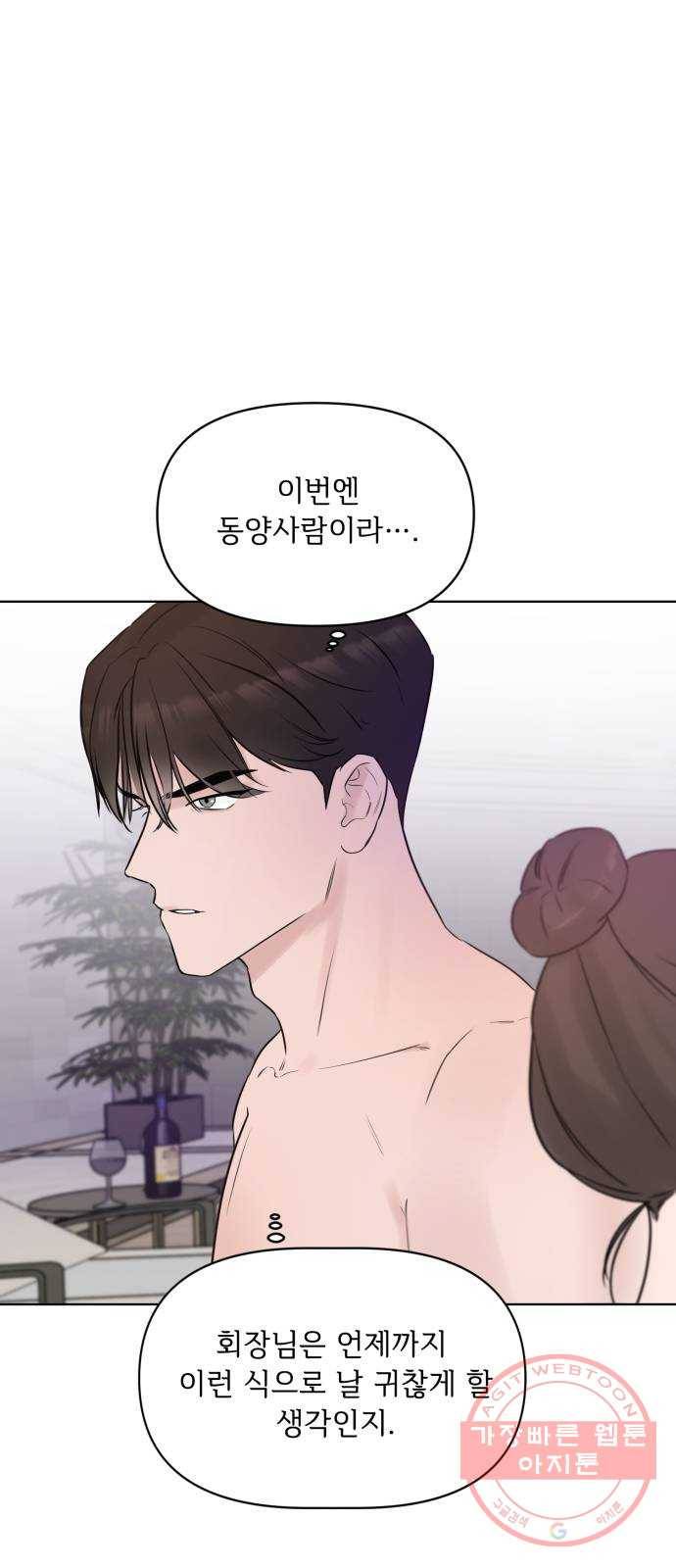 또 다른 사랑 2화 1
