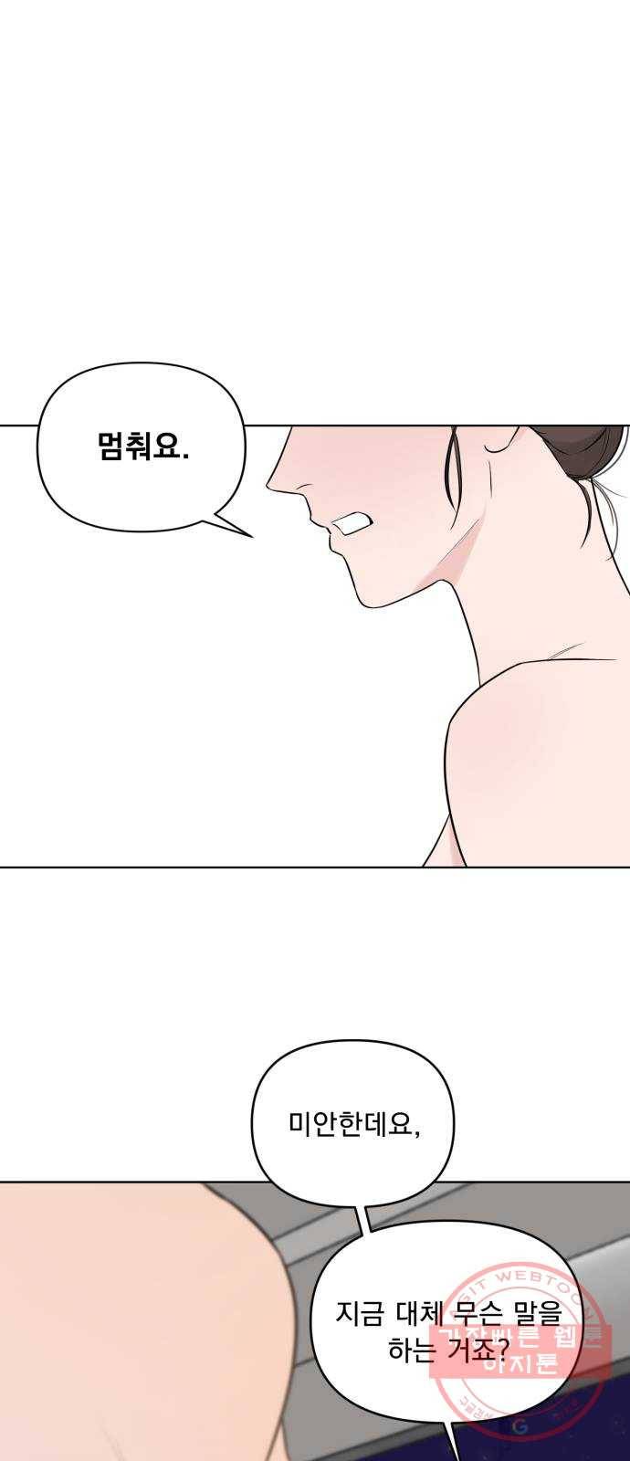 또 다른 사랑 2화 2