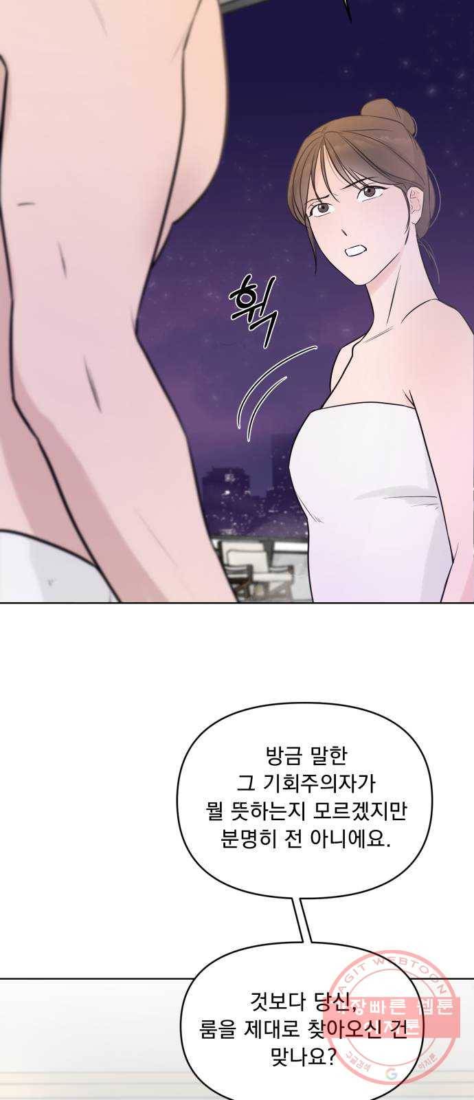 또 다른 사랑 2화 3