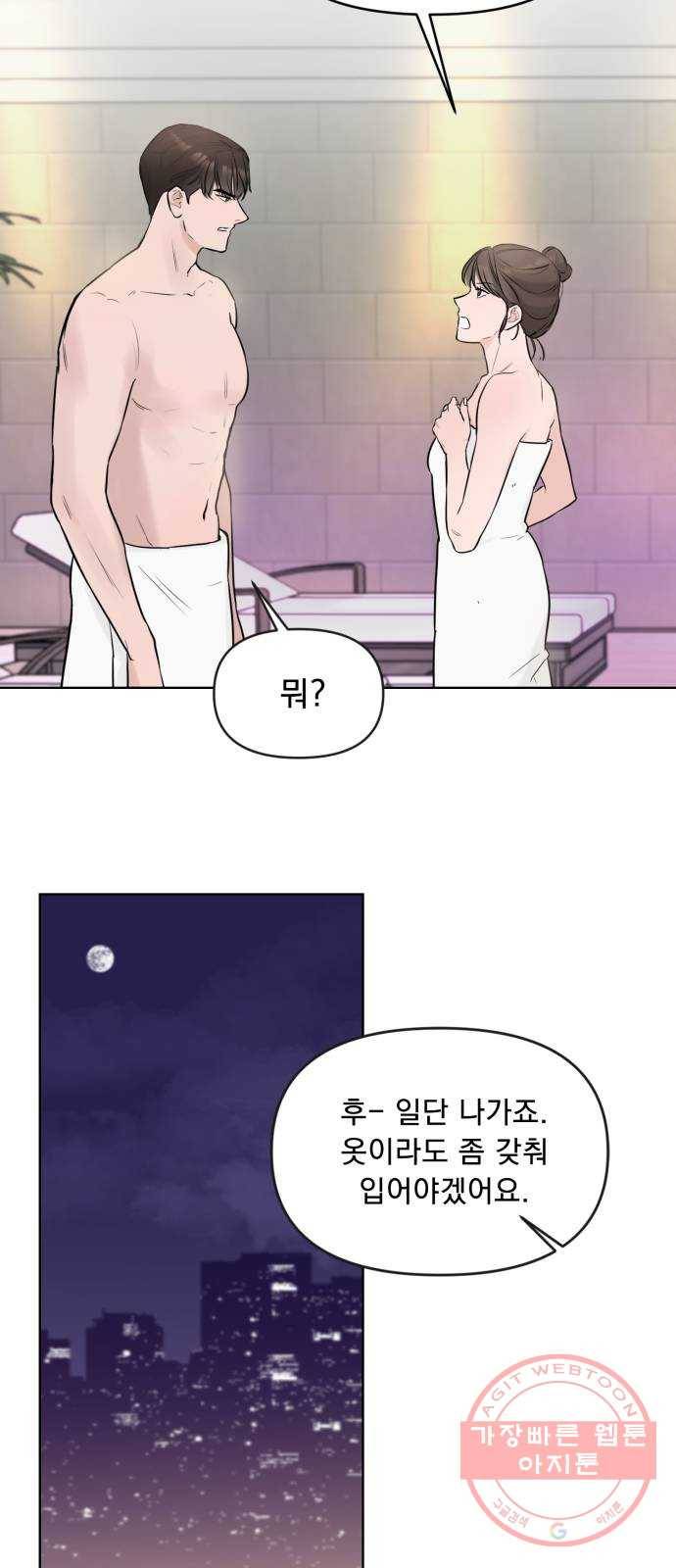 또 다른 사랑 2화 4