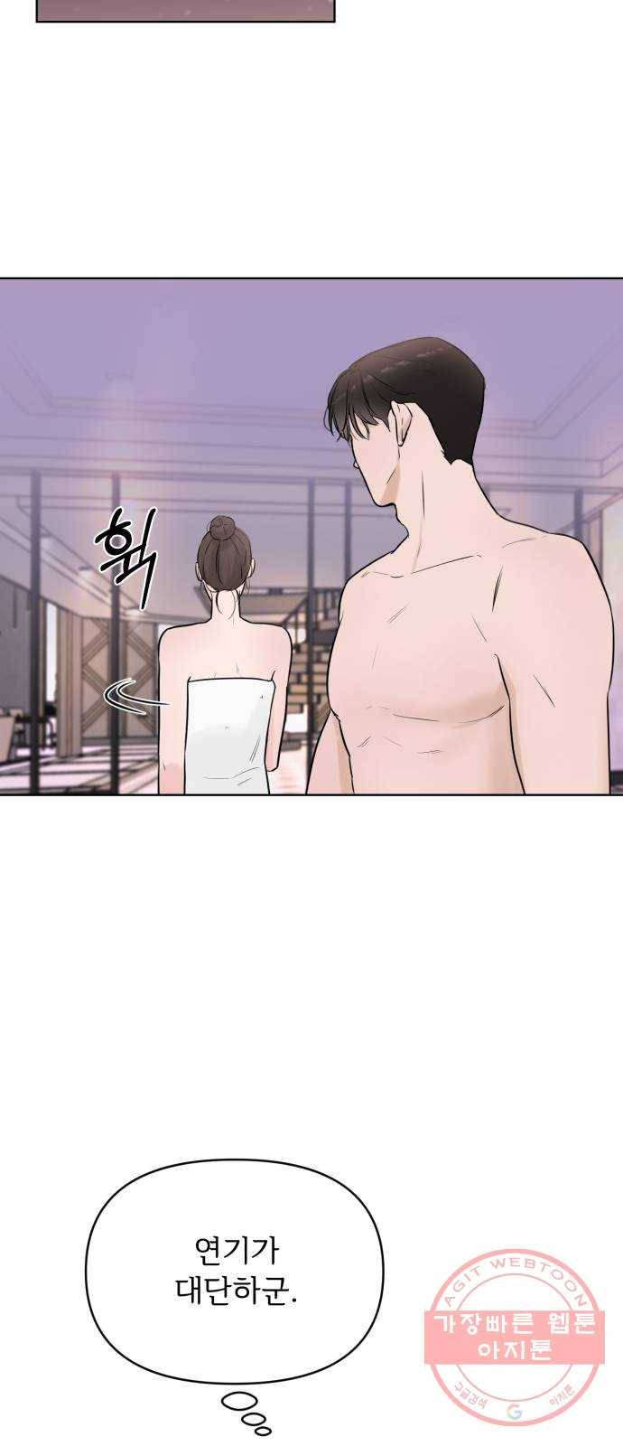 또 다른 사랑 2화 5