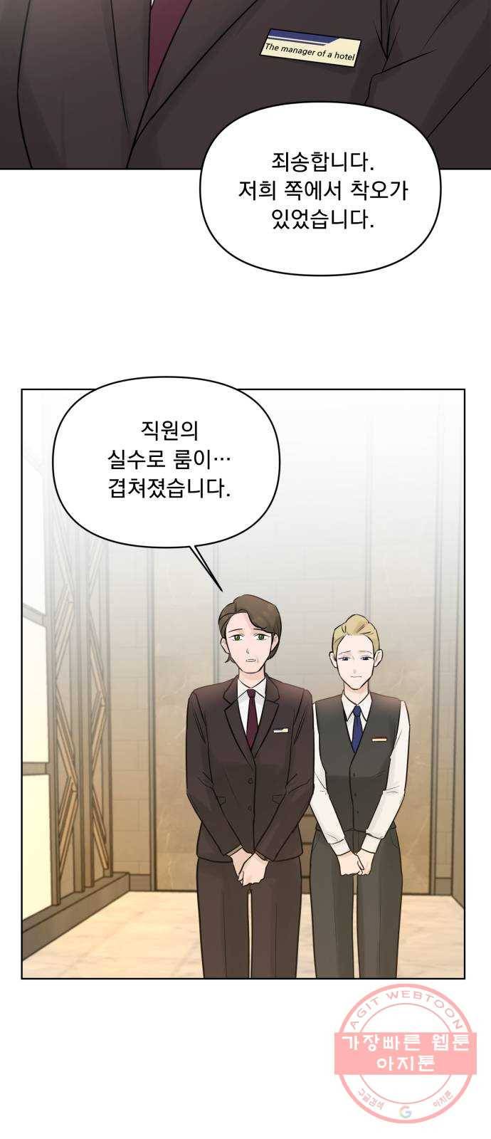 또 다른 사랑 2화 9