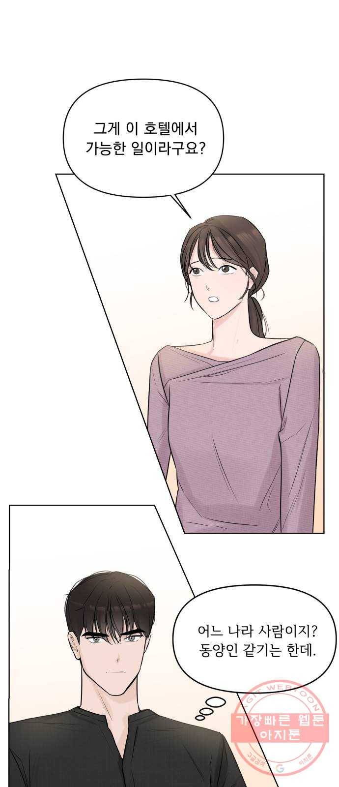 또 다른 사랑 2화 10
