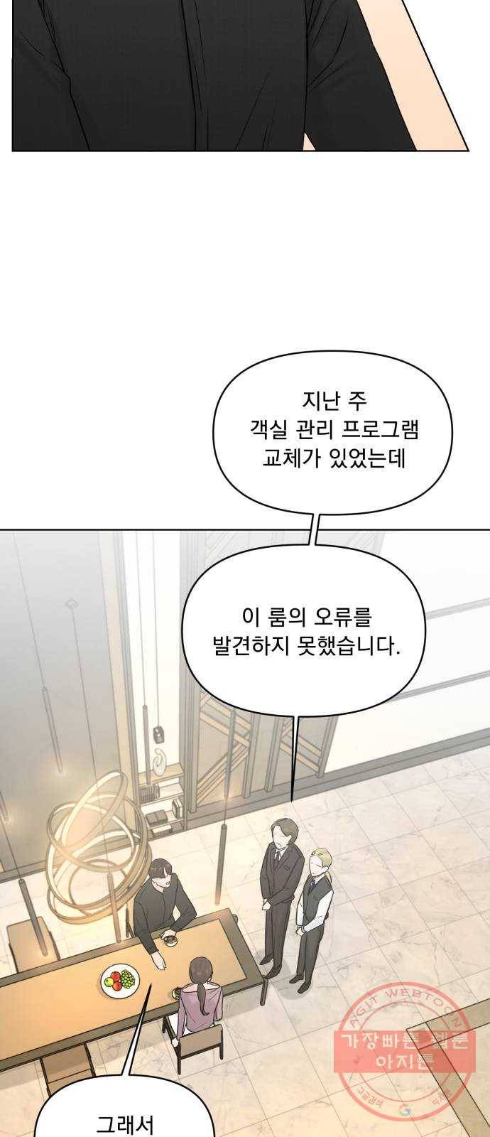 또 다른 사랑 2화 11