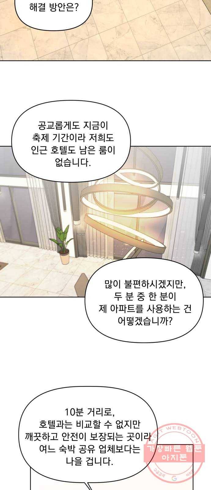또 다른 사랑 2화 12