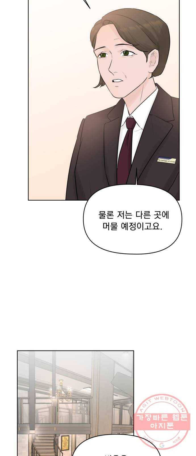 또 다른 사랑 2화 13